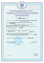 Лицензия минздрава РБ